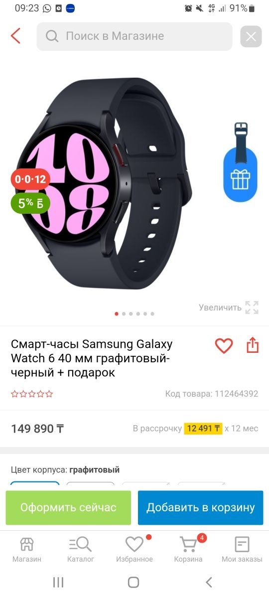 Смарт часы Samsung galaxy 6