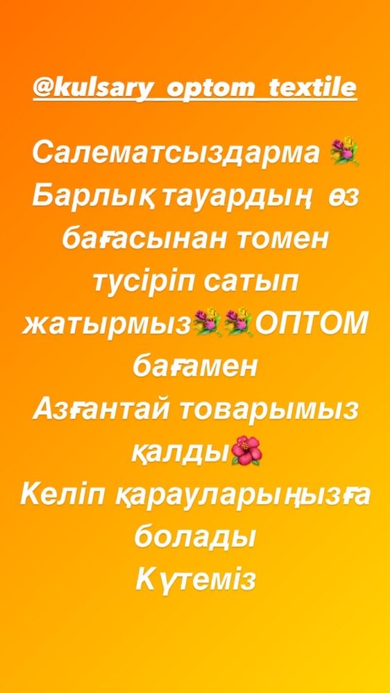 Текстиль