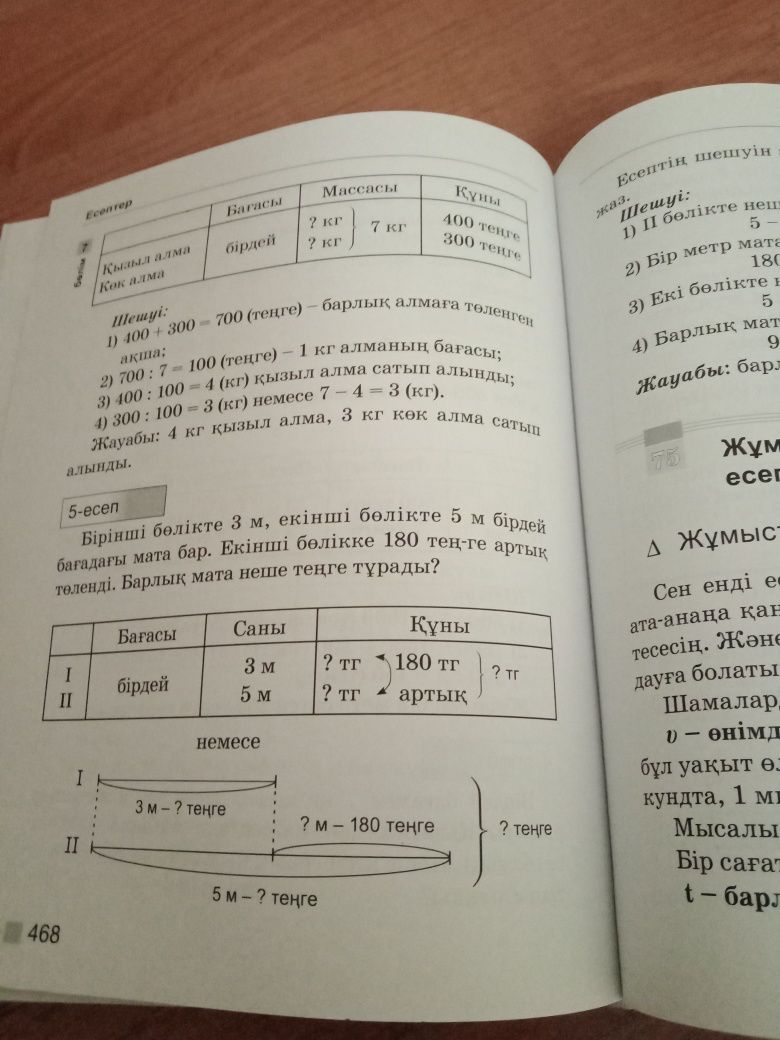 Учебник 1 - 4 класс.