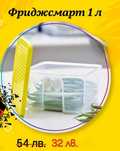 Tupperware продукти