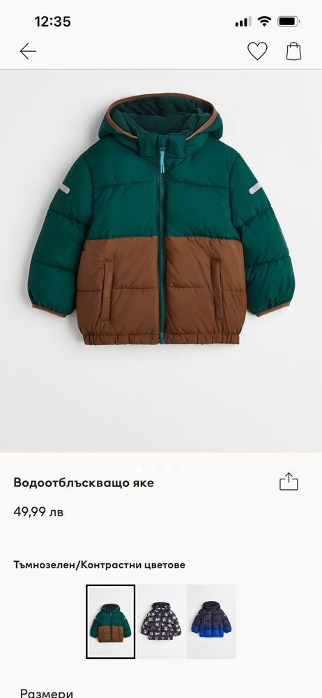 Дебело зимно яке H&M 5-6