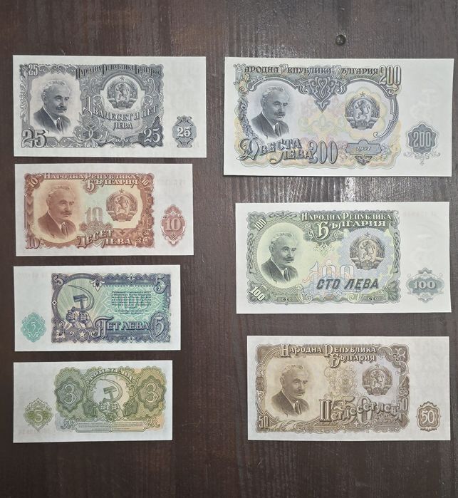 Банкноти 1951г. Нециркулирали