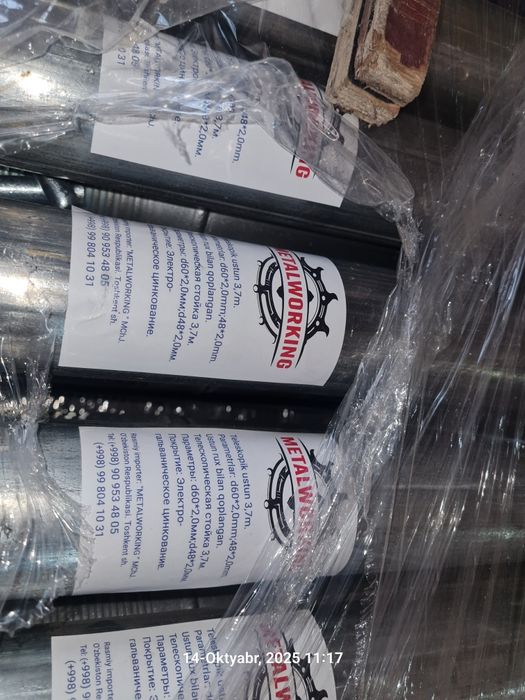 Телескопическая стойка. 3,7м. Оцинкованная.. Опалубка. Тайрот. Чироз.