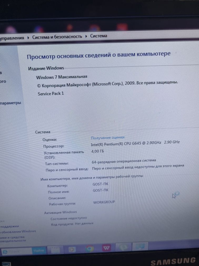 Продам Пк для работы
