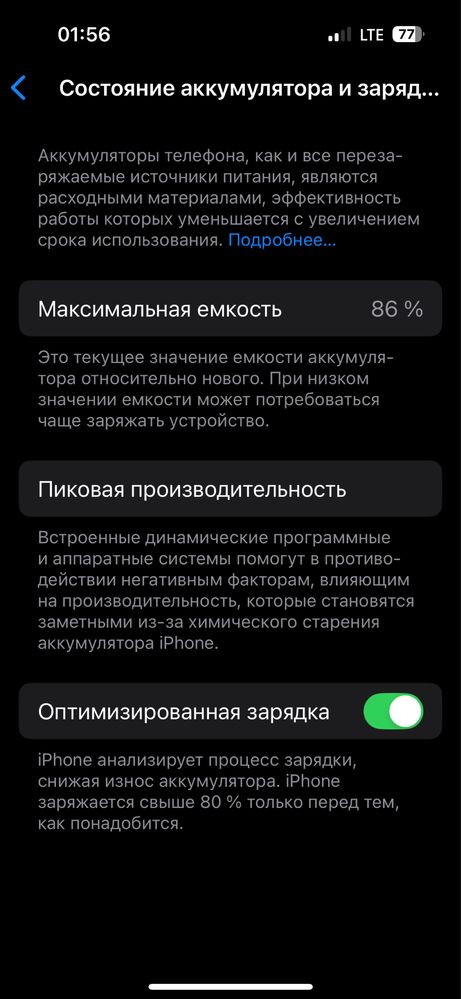 Айфон 14 про