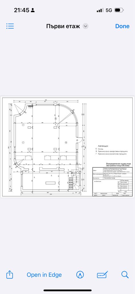 Продава се Магазин в Бургас, Меден рудник - зона А - 228 кв.м за 11 €/кв.м - Снимка #2