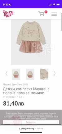 Mayoral комплект Zara рокля