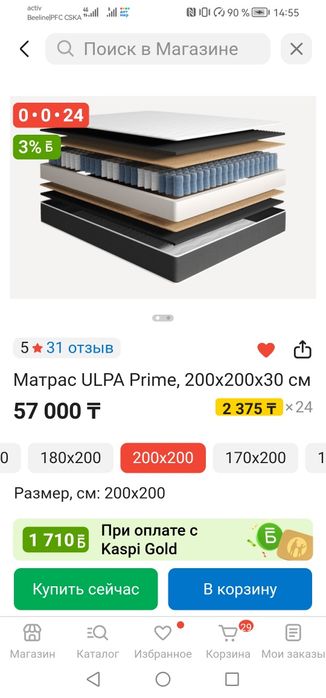 Матрас ортопедический