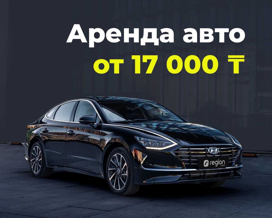 Аренда АВТО для работы в такси БЕЗ ЗАЛОГА