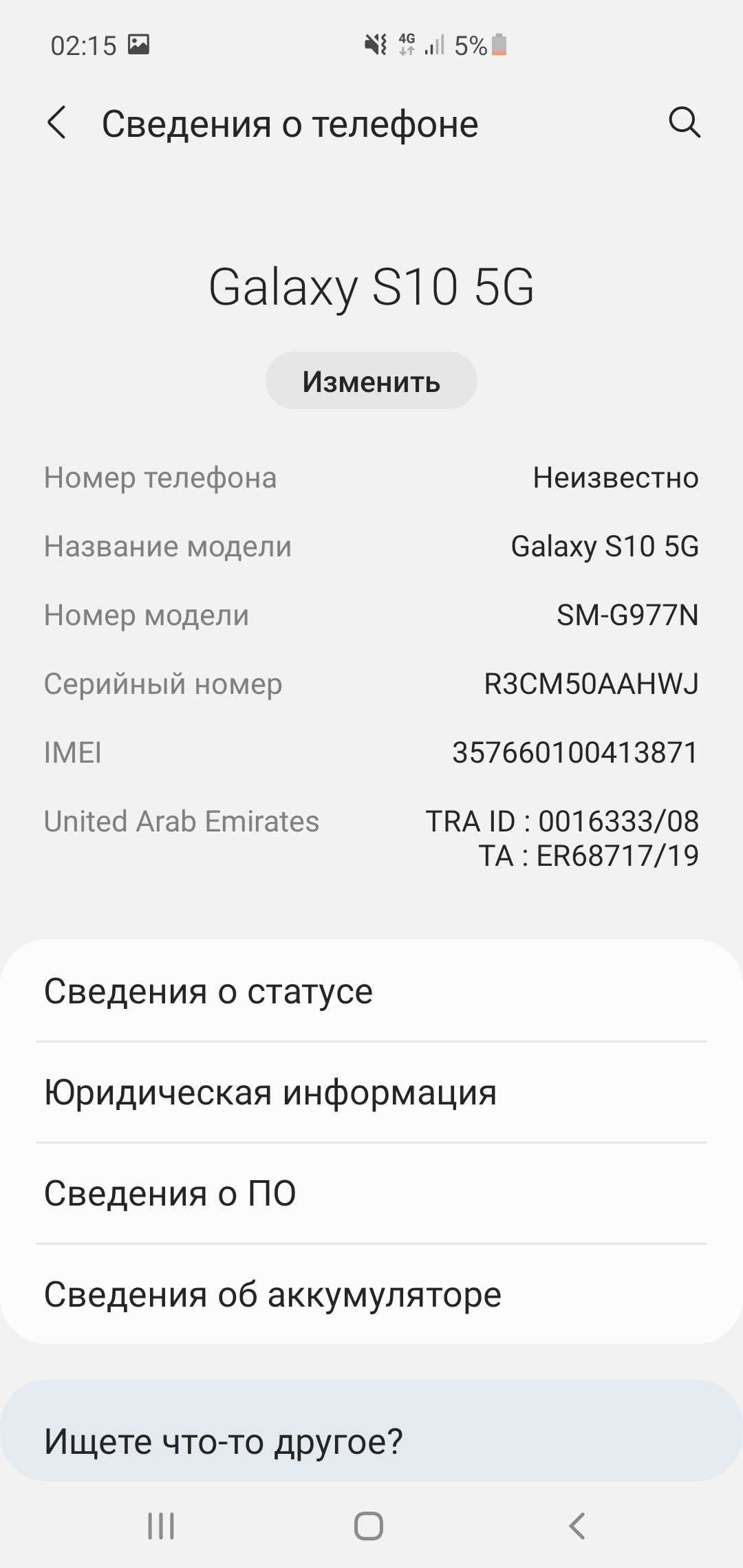 Samsung S10 5G корейский