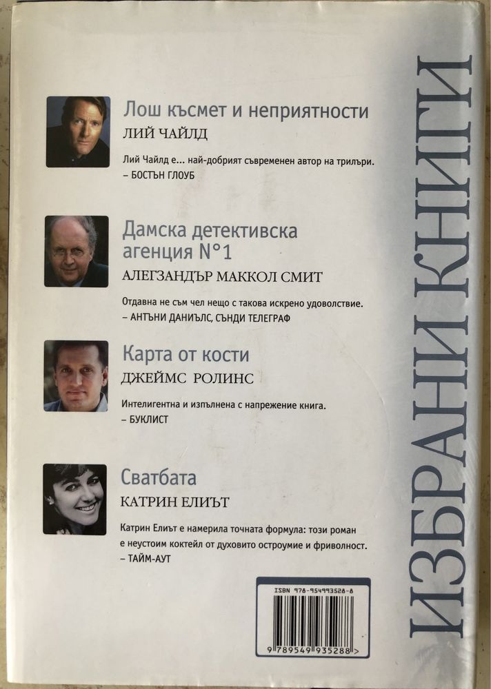 Избрани книги