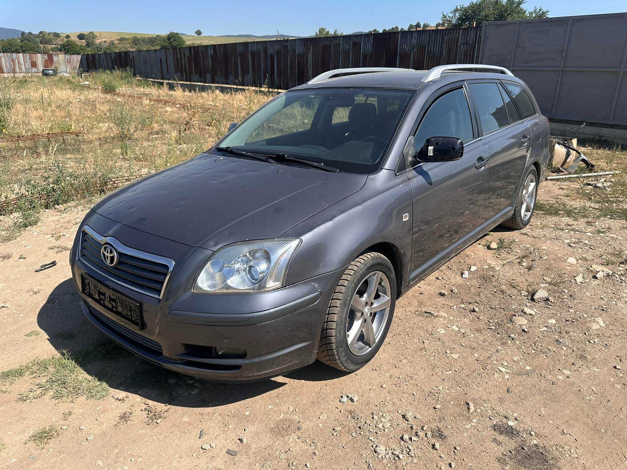 НА ЧАСТИ Toyota Avensis 2.0 D-4d 116к.с 2005г