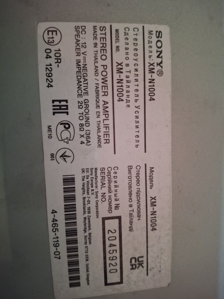 Автоусилвател Sony Xplod 1000w