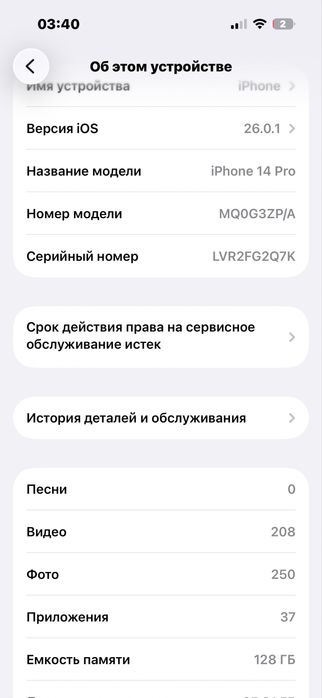Iphone 14 pro 128gb