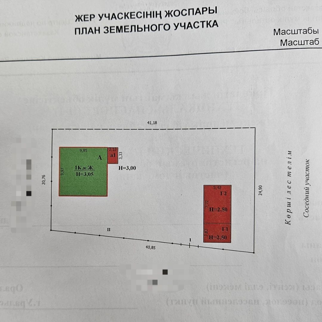 Продаётся угловой участок 9,3 сотки в Зачаганске, р-он