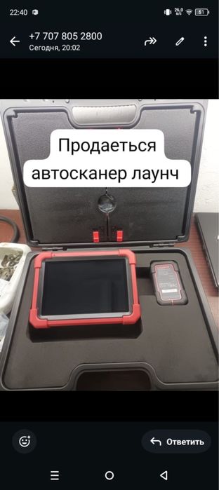 Автосканер Лаунч в отличном состоянии без дефектов