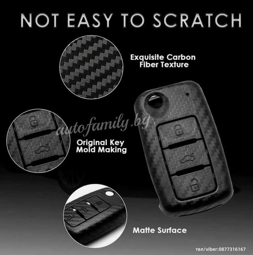 Кутийка за ключ за VW SEAT SKODA с 3 бутона