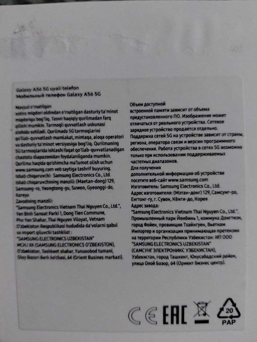 Samsung Galaxy A56 5G