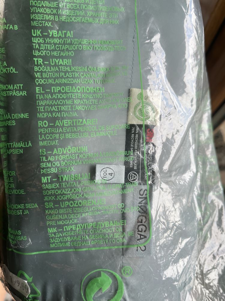 Ново чувалче за количка Cybex Snogga 2 Eco