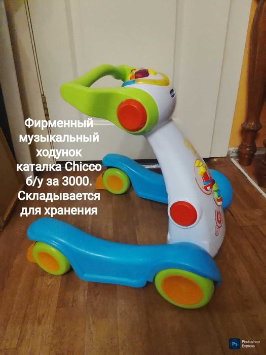 Ходунок Каталка Chicco