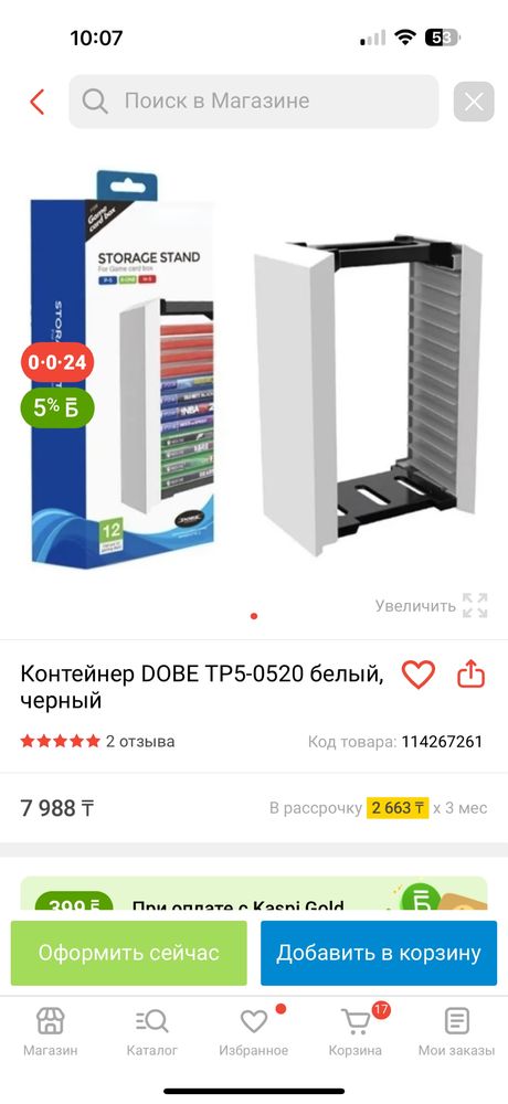 Продам подставка для дисков