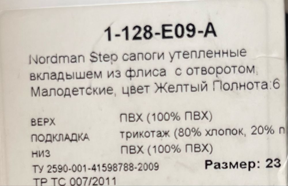Водонепроницемые сапожки