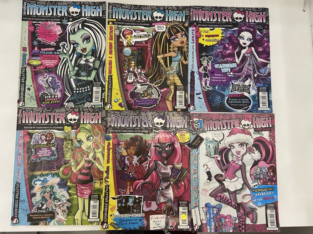 списания Монстър Хай / Monster High