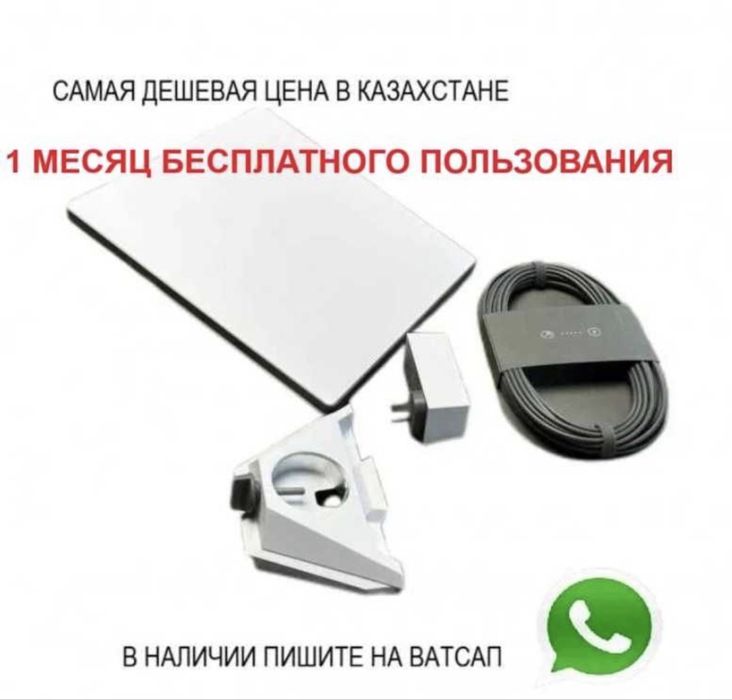 Starlink mini новый пользовались неделю