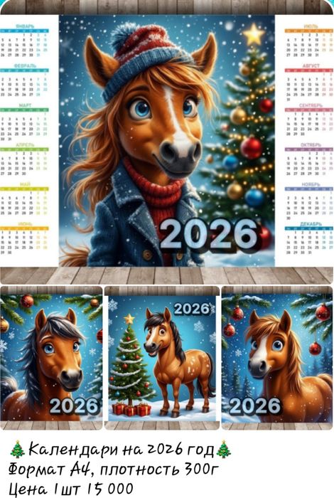 Подарки на заказ