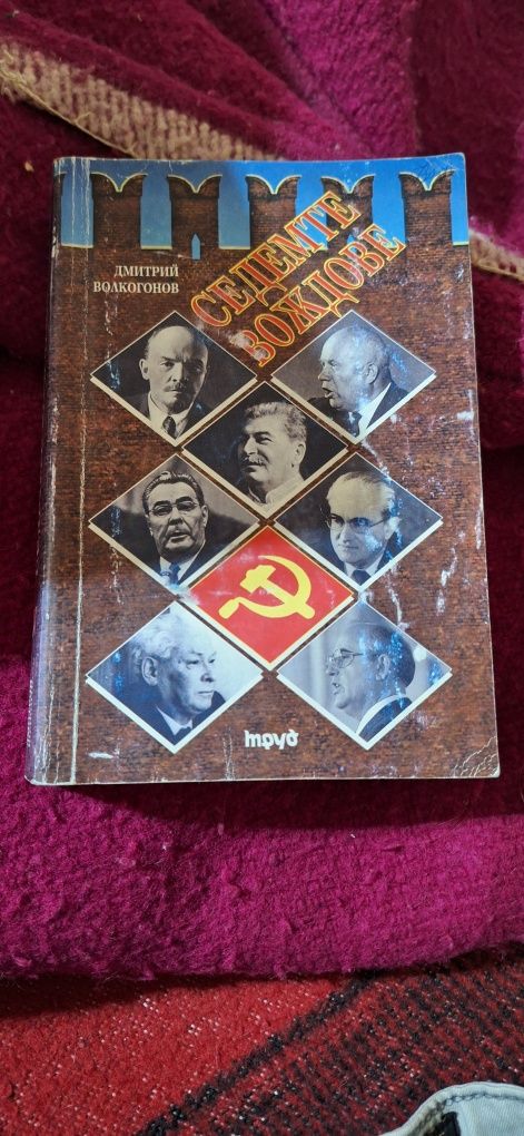 Продавам кашон с книги