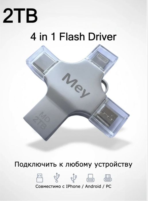 USB Flash карта Y-Disk 2048 Гб