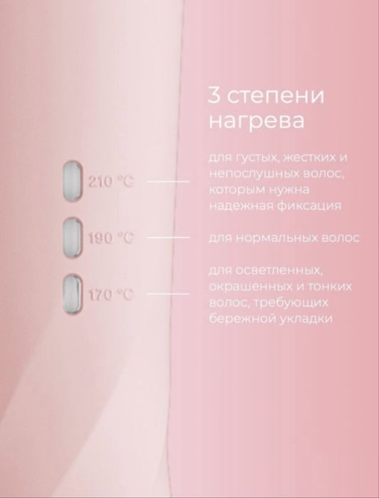 Плойка-утюжок linu