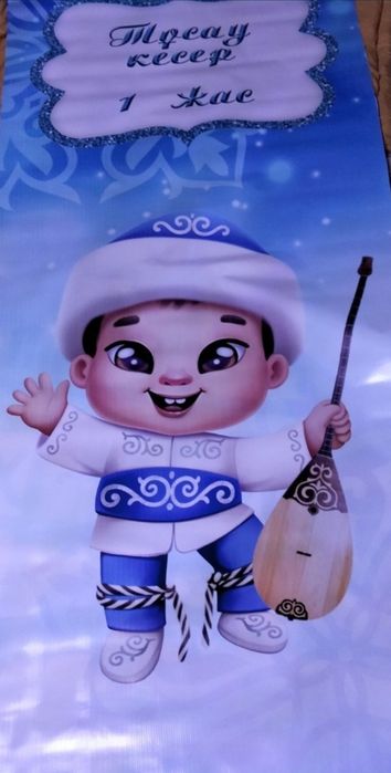 Продам красивый баннер