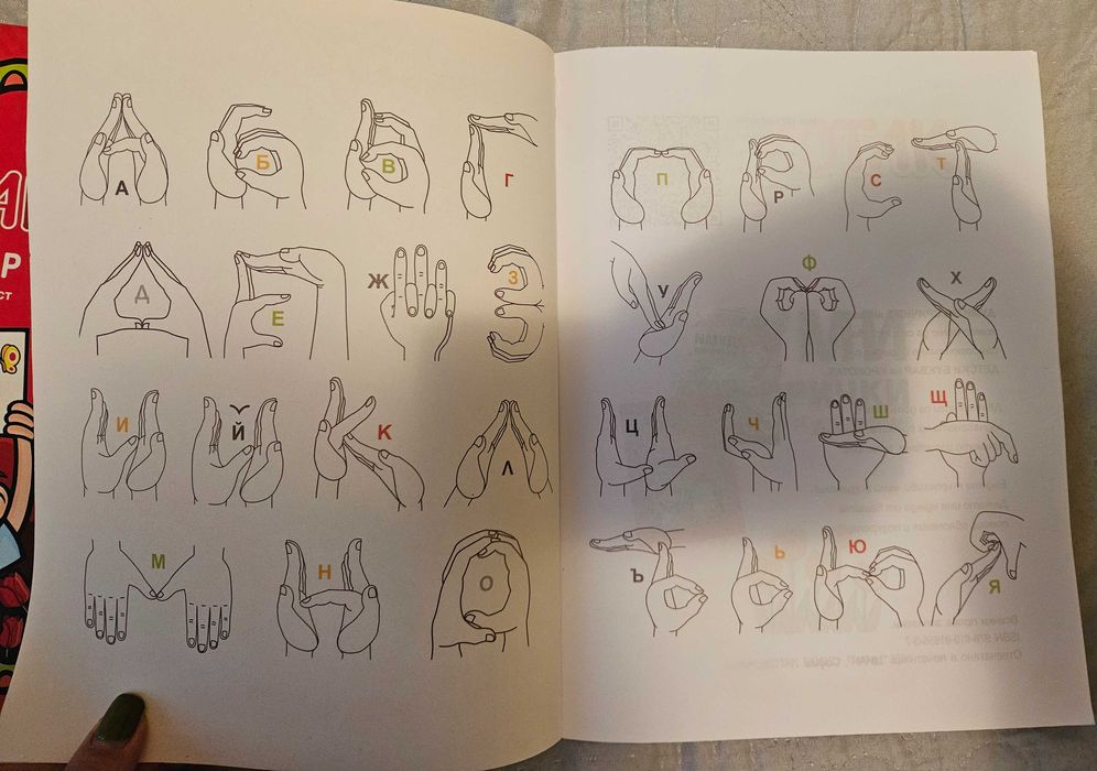 Комплект на Крокотак - буквар и помагало