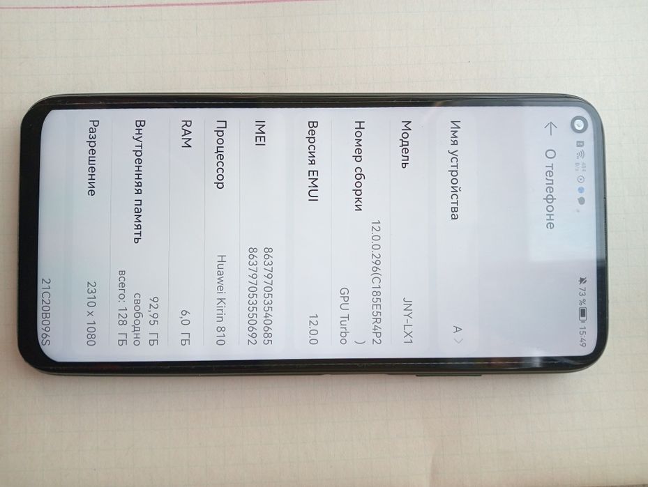 Продам смартфон хуавей