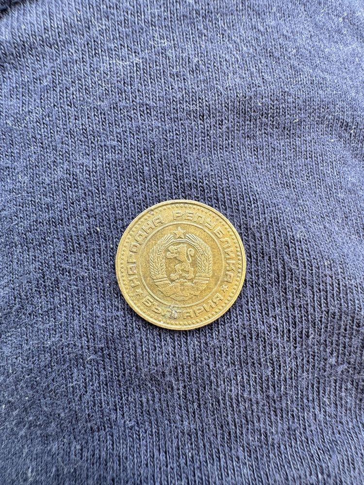 1 стотинка 1974 България