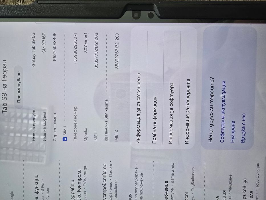 Samsung galaxy tab s9 256GB 5G