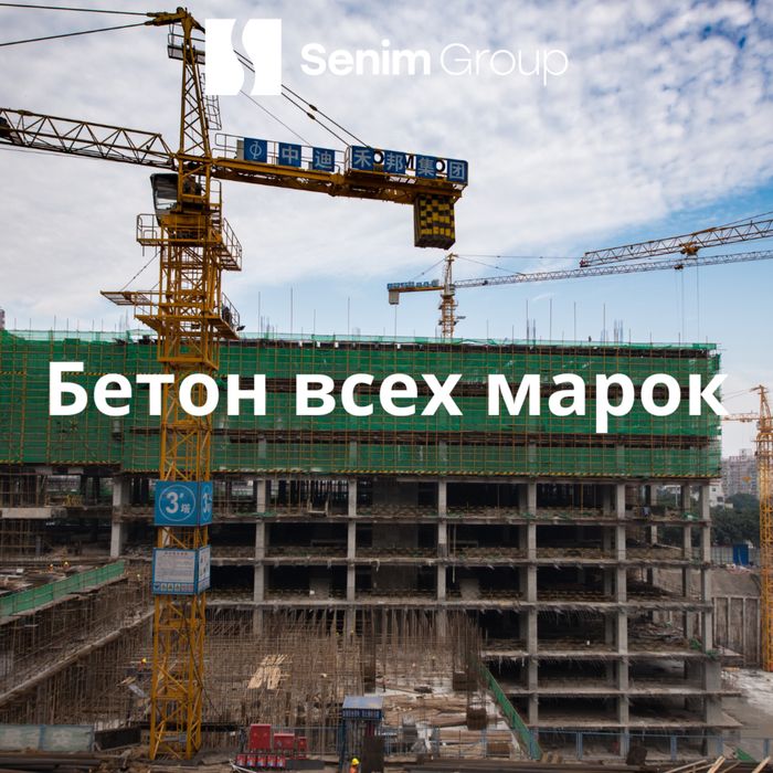 Бетон, раствор, ФБС блоки(заводские), цемент, керамзитабетон, керамзит