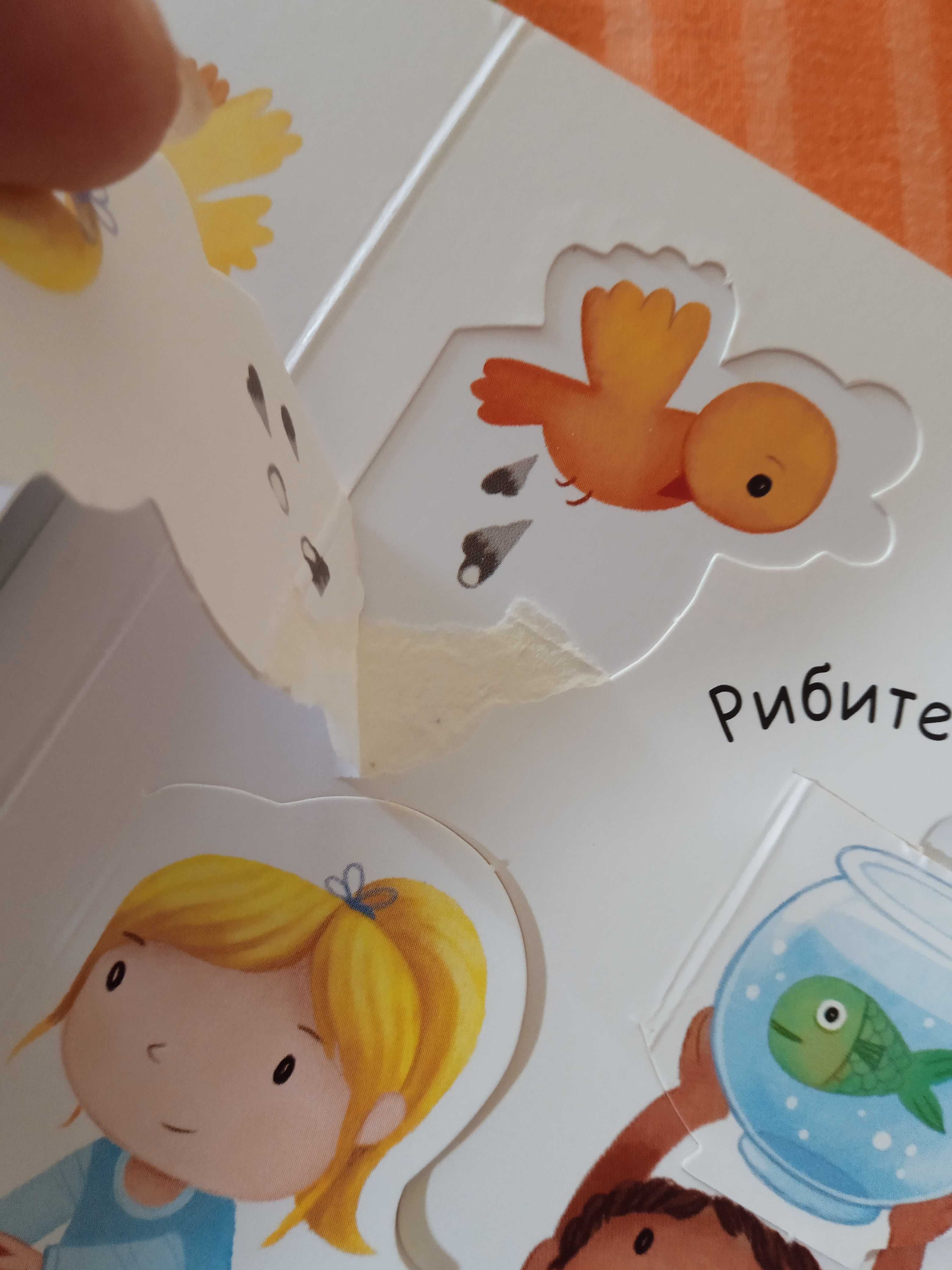 Книга Какво е акото?