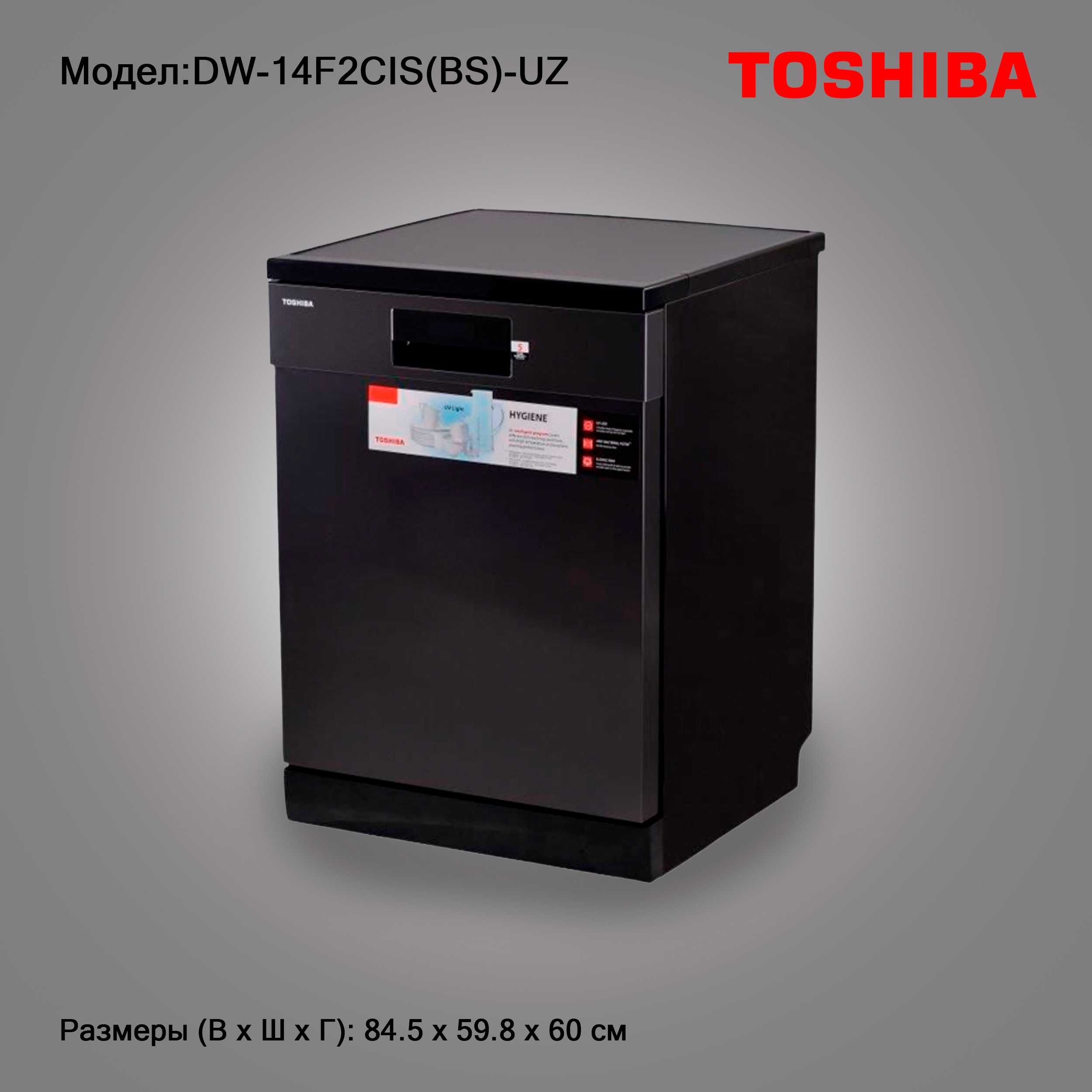 Посудомоечная машина Toshiba Model: DW-14F2CIS(BS)-UZ