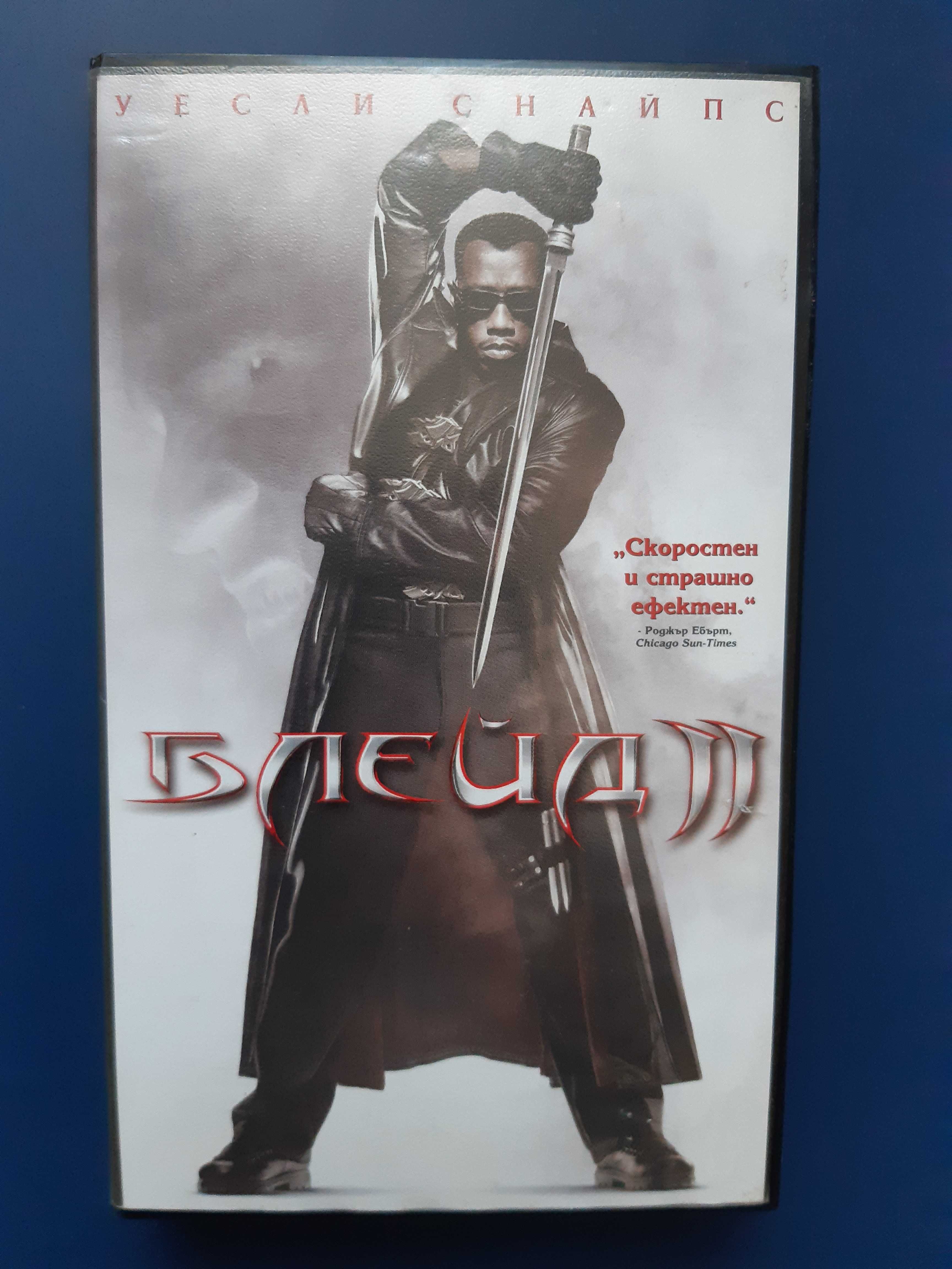 Видеокасети VHS Блейд 1/2 Част Стивън Спилбърг Дяволчетата