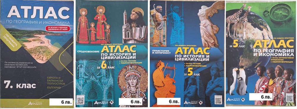 Помагала по БЕЛ и Мат за НВО 5,6 и7 кл, Учебници за 9 кл