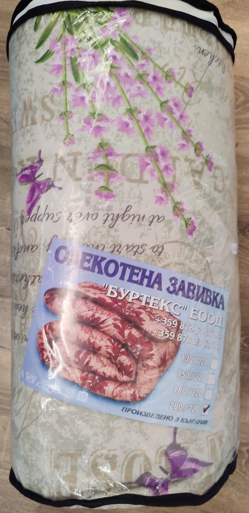 НОВА Олекотена завивка 130/220, 200/220