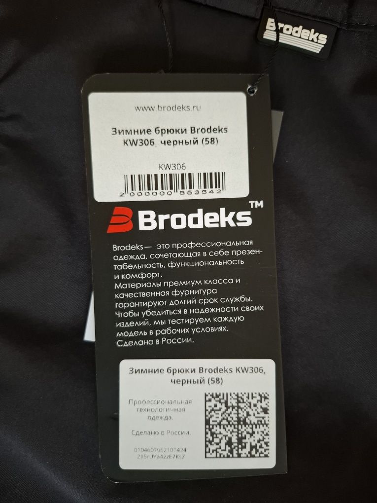 Продам спецодежду, флиска, зимний комплект, брюки