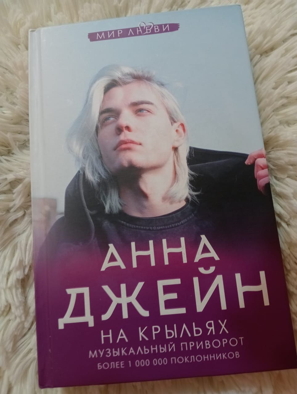 Продам книги Анны Джейн