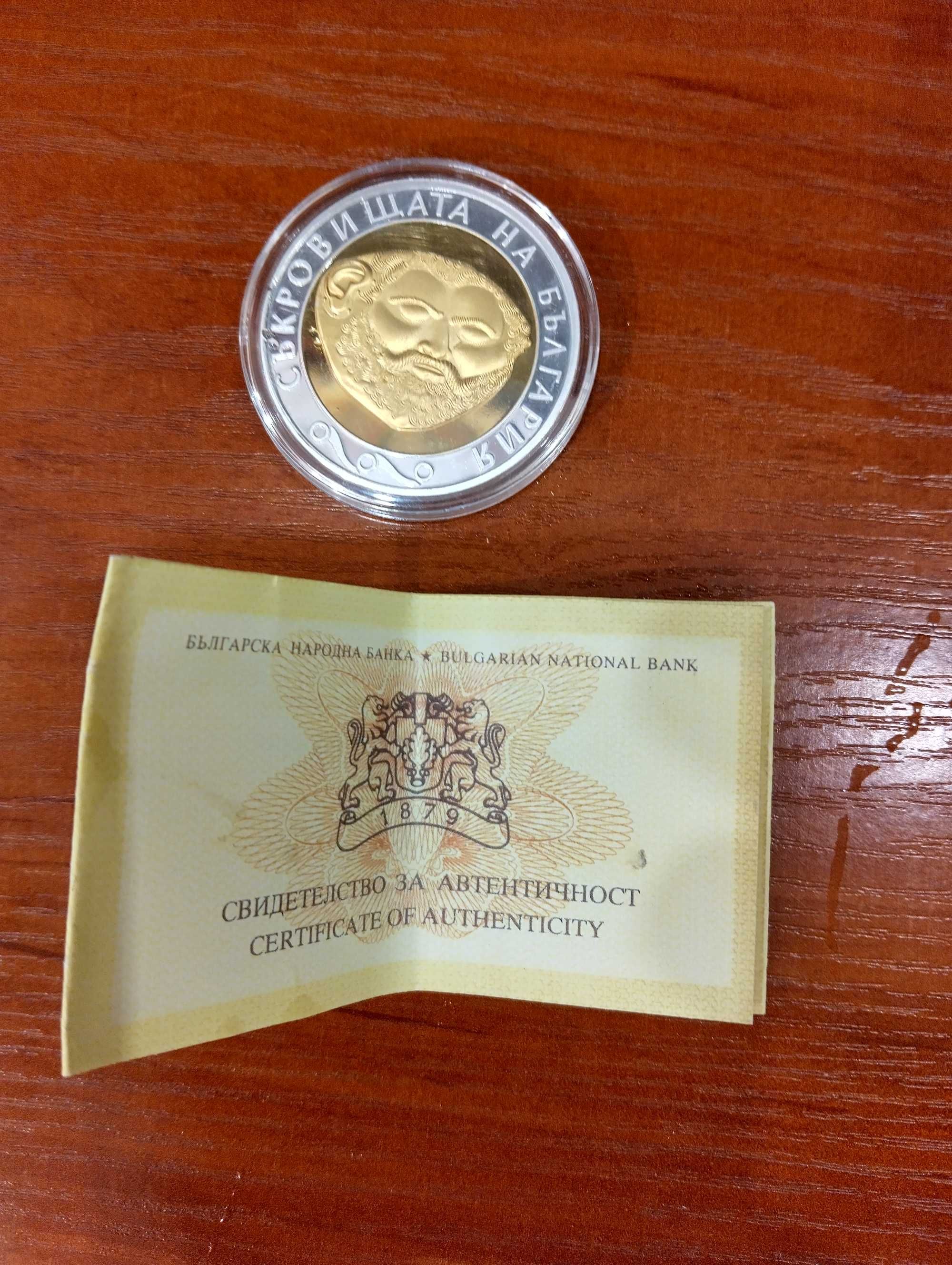 Сребърна монета МАСКАТА НА ТЕРЕС