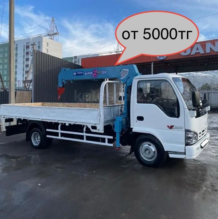 Не большой манипулятор. Услуги манипулятора. Манипулятор