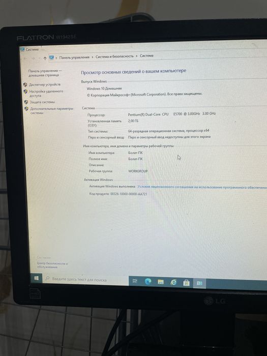 Компьютер для работы