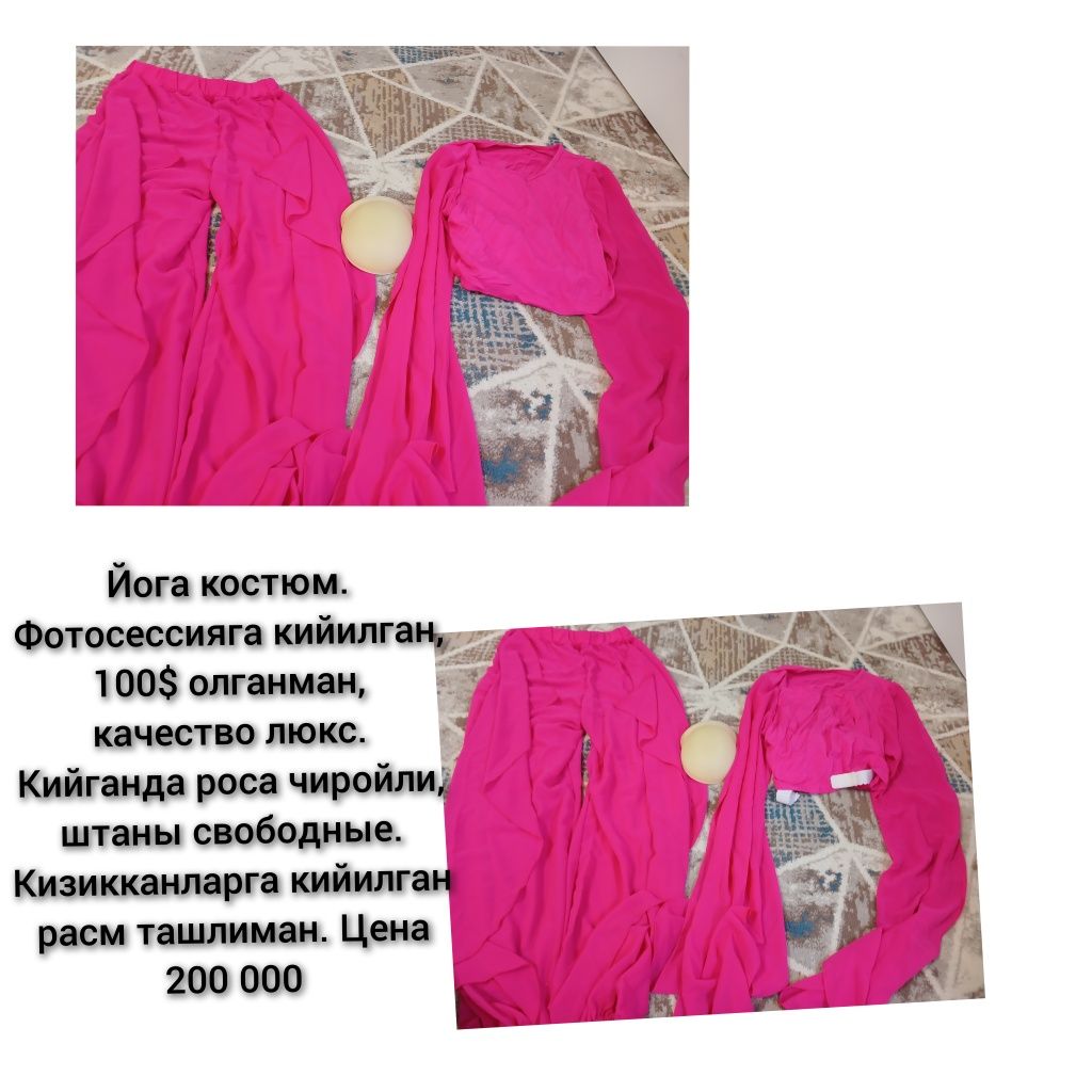 Костюмы для йоги и фитнеса - качественные, некоторые новые, некоторые