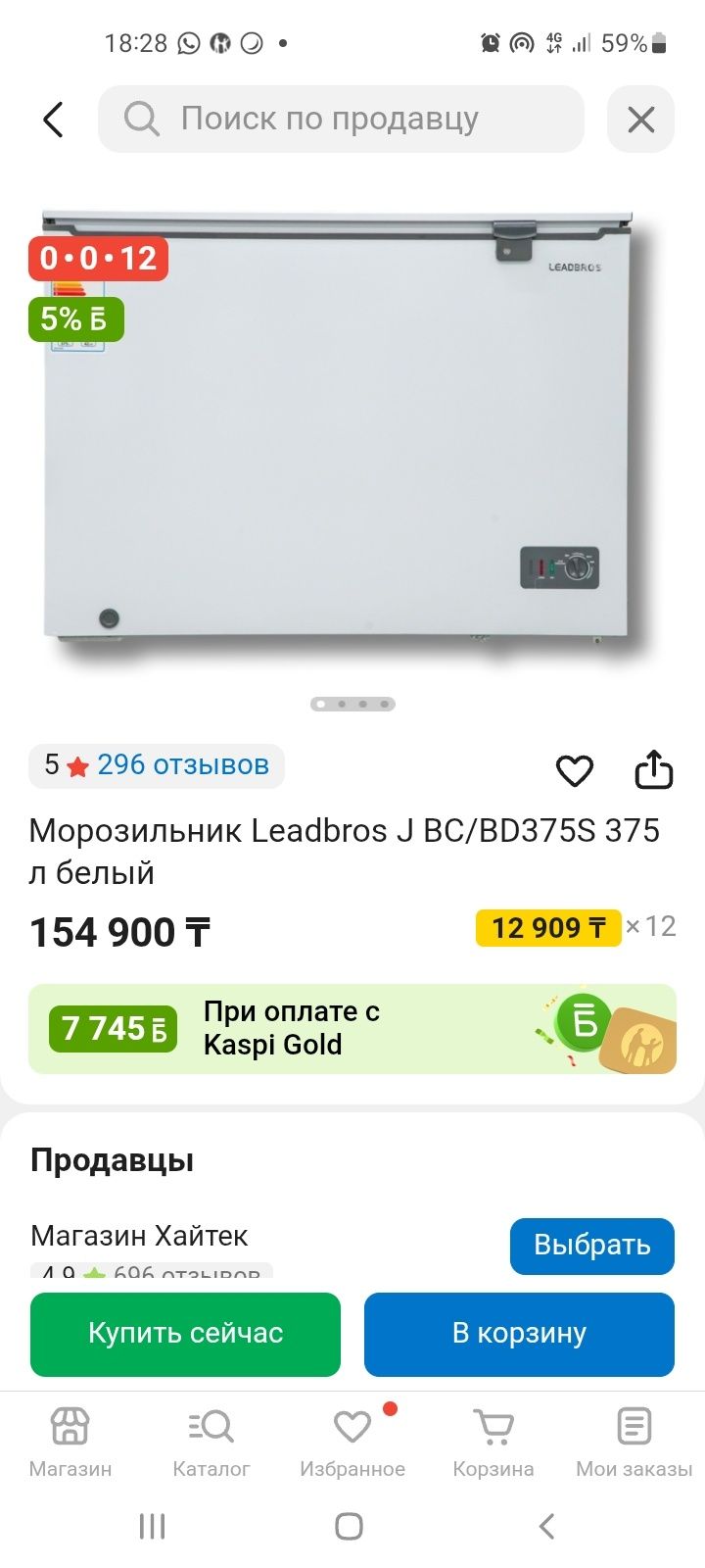 Продам морозильник